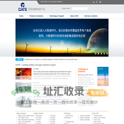 湖北凯特电源科技有限公司
