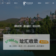 凤龙湾童话镇官方网站