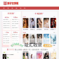 经典小说大全_免费小说阅读_热门小说排行_狮子文学网