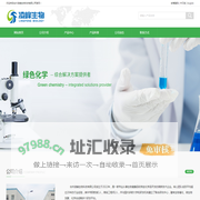 台州凌峰生物科技有限公司-生化用试剂|化学试剂|材料|医药中间体|医药原料|农药原料|营养品