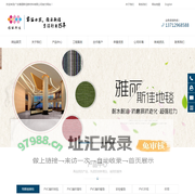 PVC编织墙布_编织餐垫_编织地毯厂家-广东雅丽斯佳新材料有限公司