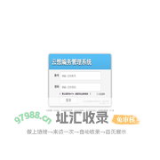 云想编务管理系统