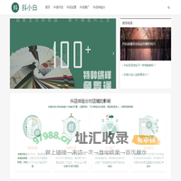 抖小白 - 抖店运营-体验分维护