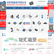 IC代理商-整合全球IC代理商供应链资源放心采购IC电子元器件
