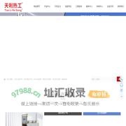 台车燃气-淬火炉_热处理生产线_燃气退火-回火炉_井式工业炉厂家「河南天利热工装备」