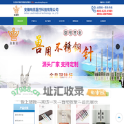 安徽响亮医疗科技有限公司