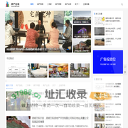 房产在线 - 全国房产交易信息平台