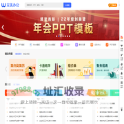 完美办公_PPT模板_办公模板素材_求职简历_学习课件_工作总结_进销存表格等多品类模板