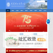大连理工大学工会