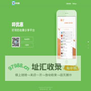 咩优惠-好用的优惠工具