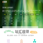 重庆知典科技有限公司-练题狗APP-掌上职业资格证备考顾问