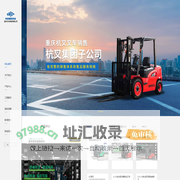 重庆杭叉叉车销售有限公司