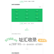 农产品质量追溯