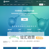 金斯瑞-基因合成_引物合成_多肽合成_蛋白表达和抗体工程