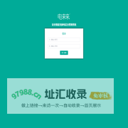 电来来智能充换电柜_管理后台