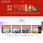 珠海烟酒回收:礼品,老酒,烟酒,茅台,虫草,珠海诚恳商行
