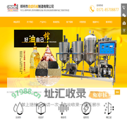 榨油机,花生榨油设备,小型榨油机价格,全自动榨油机,郑州鼎盛机械制造有限公司