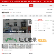 【武汉丹水池街小区小区,二手房,租房】- 武汉房天下