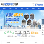 武汉现浇楼板/楼梯-武汉门面/别墅/复式楼现浇公司-源鑫承建筑