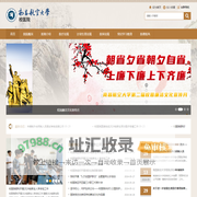 校医院 - 南昌航空大学