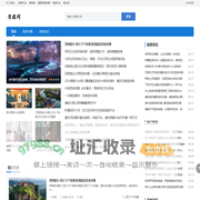 应当旅游 爱旅游 旅游攻略 - 当旅网