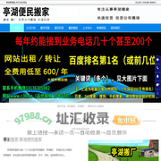 亭湖搬家_亭湖搬厂_亭湖拉货公司搬场-亭湖便民搬家
