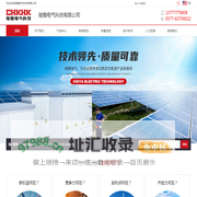 驰雅电气科技有限公司
