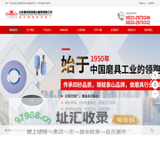 山东鲁信四砂泰山磨具有限公司-磨具厂家