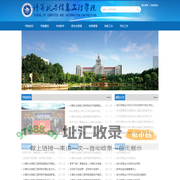 哈尔滨商业大学-计算机与信息工程学院