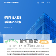 厦门融担