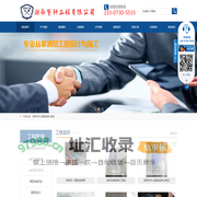 湖南警钟工程有限公司 — 消防工程|消防检测|消防图纸设计|消防维保