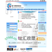 厦门市钢铁贸易协会