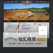 宁波明辉矿业有限公司