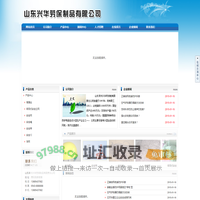 山东滨州兴华劳保制品有限责任公司-山东兴华劳保制品有限公司|高强丝|密目式安全立网|安全网|安全绳