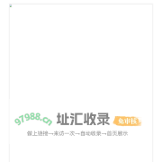 欢迎来到东方收藏