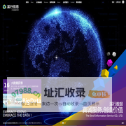 大数据服务商 - 北京溪行信息技术有限公司