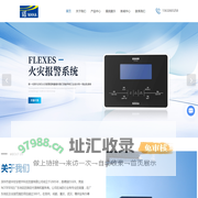 消防报警设备-ESSER安舍-探测器-深圳市诺华宏安楼宇科技发展有限公司
