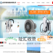 污水曝气风机|磨床吸尘器|脉冲吸尘器|高压漩涡气泵