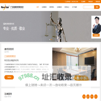瑞辉律师事务所 - 广州律师-法律顾问-刑事辩护-民商事代理