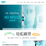 茵捷斯（合肥）医疗生物科技有限公司-INJEX30无针注射,银针,金针