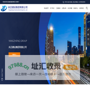 央正建设集团有限公司 | 房屋建筑 | 市政公路 | 水利园林_其它