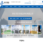 河南XPS挤塑板厂家_河南岩棉板批发_河南粘结抹面砂浆批发-森宇保温材料