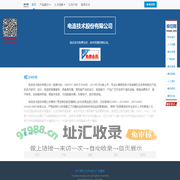 电连技术股份有限公司