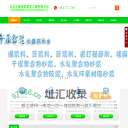午晟智造|灌浆料|水乳聚合物砂浆|环氧胶泥|环氧灌浆料|二次灌浆材料|加固灌浆料|无收缩灌浆料|高强灌浆料|灌浆料价格|植筋胶|粘碳胶|粘钢胶