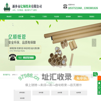 新乡市亿顺纸业有限公司