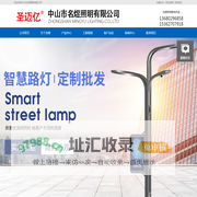 古镇庭院灯|中山景观灯厂家|名煜路灯公司|名煜景观灯|中山市名煜照明有限公司