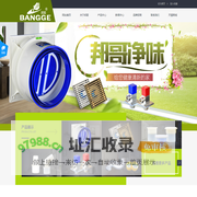 邦哥厨卫防味系统