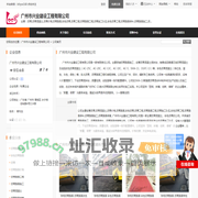 沥青,沥青混凝土,沥青价格,沥青路面,彩色沥青,沥青工程,沥青路面工程,沥青施工队伍,彩色沥青工程,沥青路面修补,沥青路面施工,沥青路面修复_广州市兴业建设工程有限公司 - 八方资源网