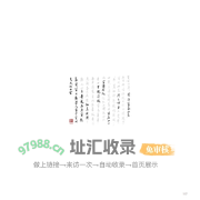富春山居 Fuchun Resort