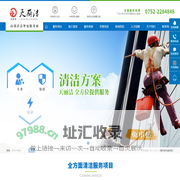 惠州市天丽洁清洗工程有限公司